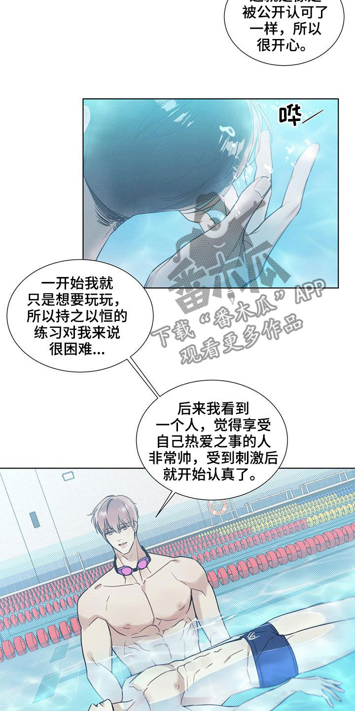 琴音我的畏惧韩漫男主叫什么漫画,第26章：非常闪亮1图