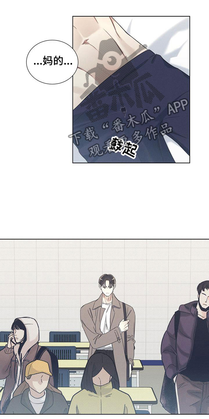 琴音我的畏惧漫画完整版免费观看漫画,第5章：比想象更可爱1图