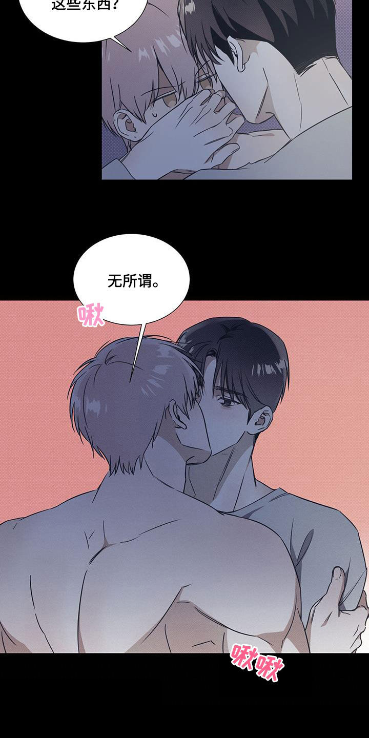琴音我的畏惧漫画,第80章：【第二季】无所谓1图
