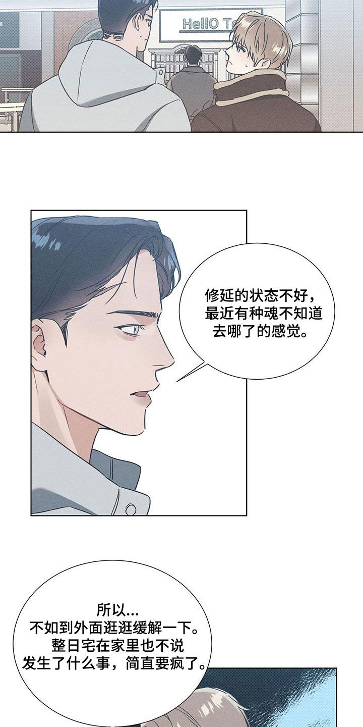 琴音我的畏惧漫画,第62章：思念无法结束2图