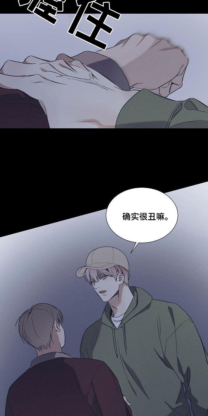 琴音我的畏惧漫画,第77章：【第二季】大混蛋1图