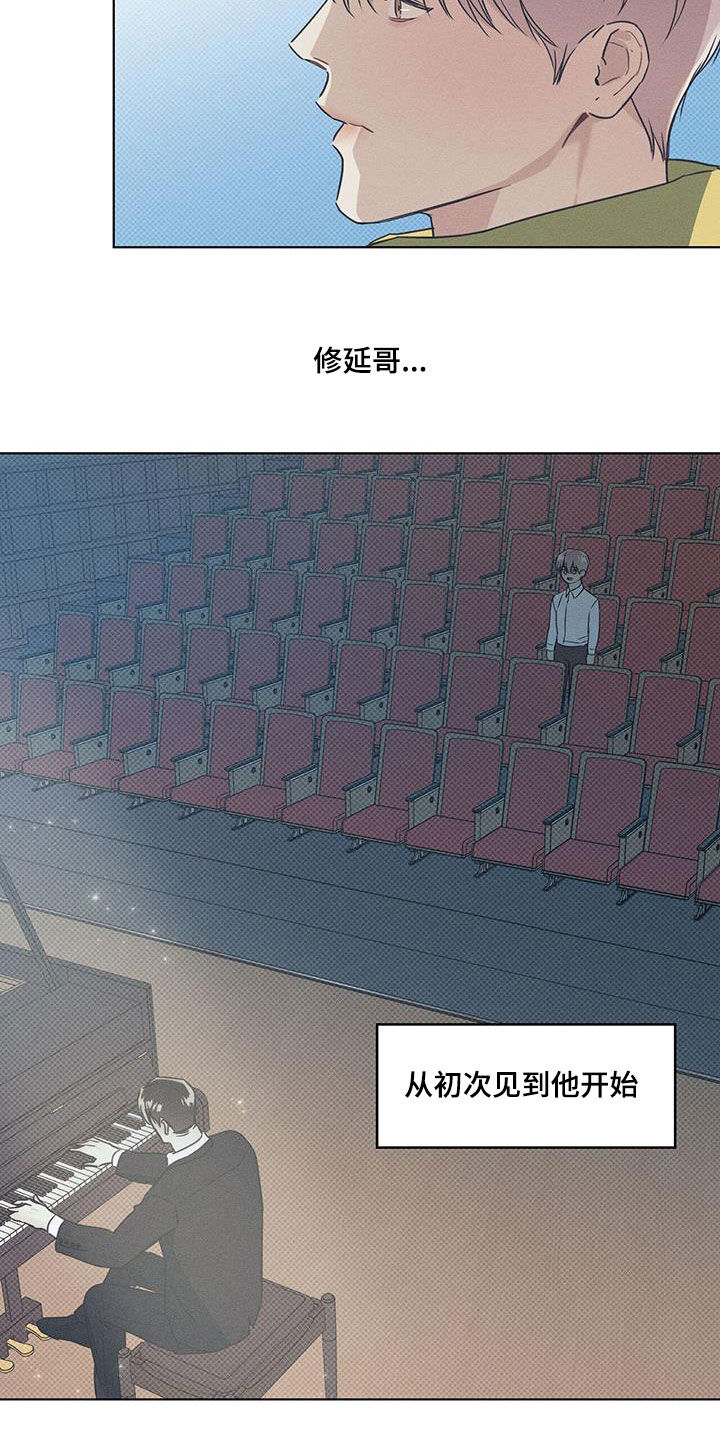 琴音我的畏惧漫画,第64章：超级耀眼的人2图