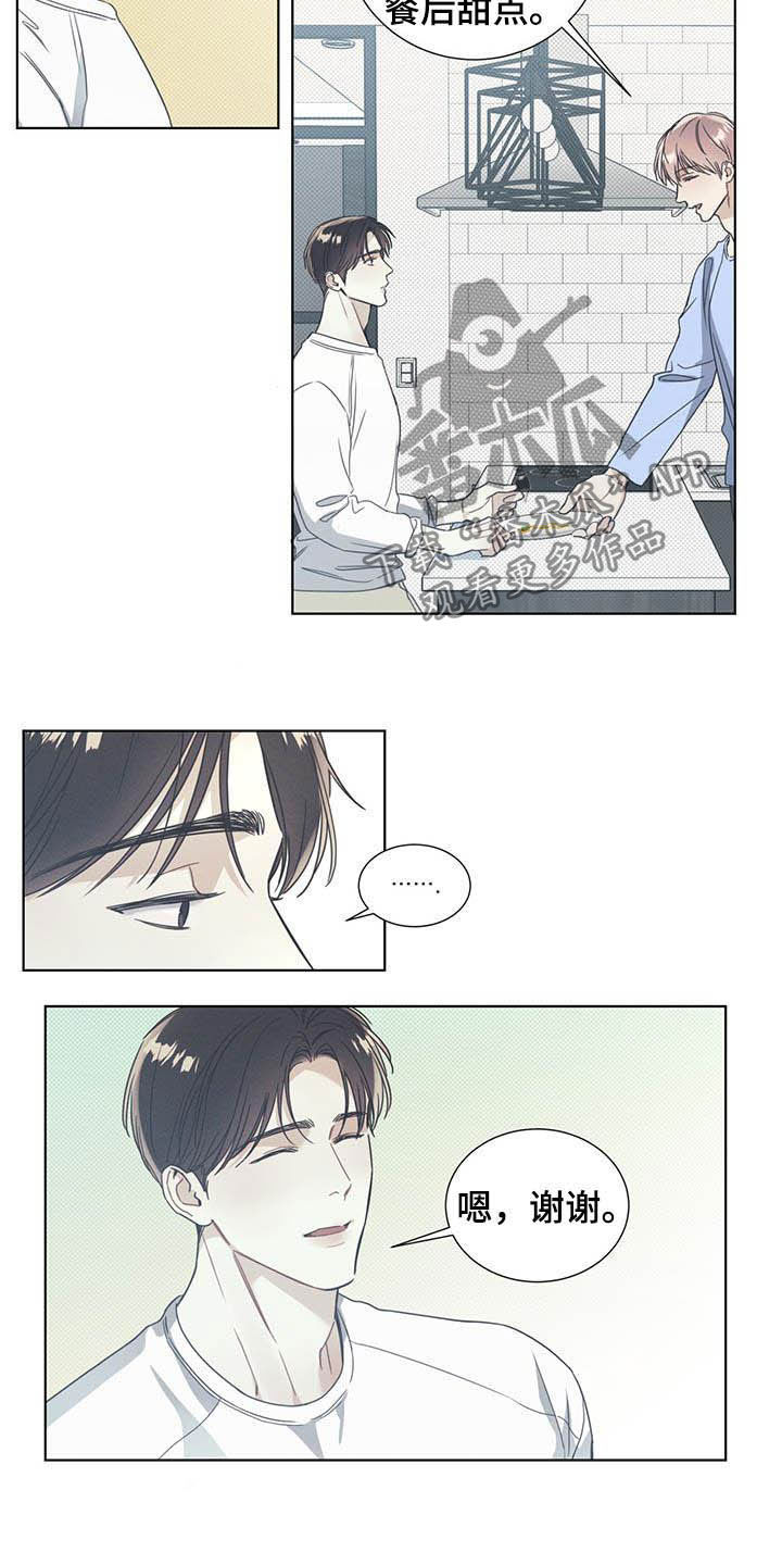 琴音我的畏惧漫画,第15章：吃完就抛弃2图
