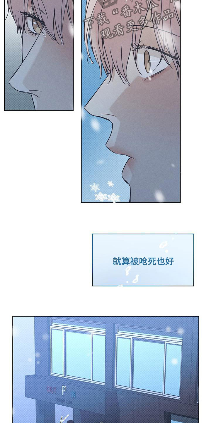 琴音我的畏惧韩漫男主叫什么漫画,第67章：最后一次机会2图