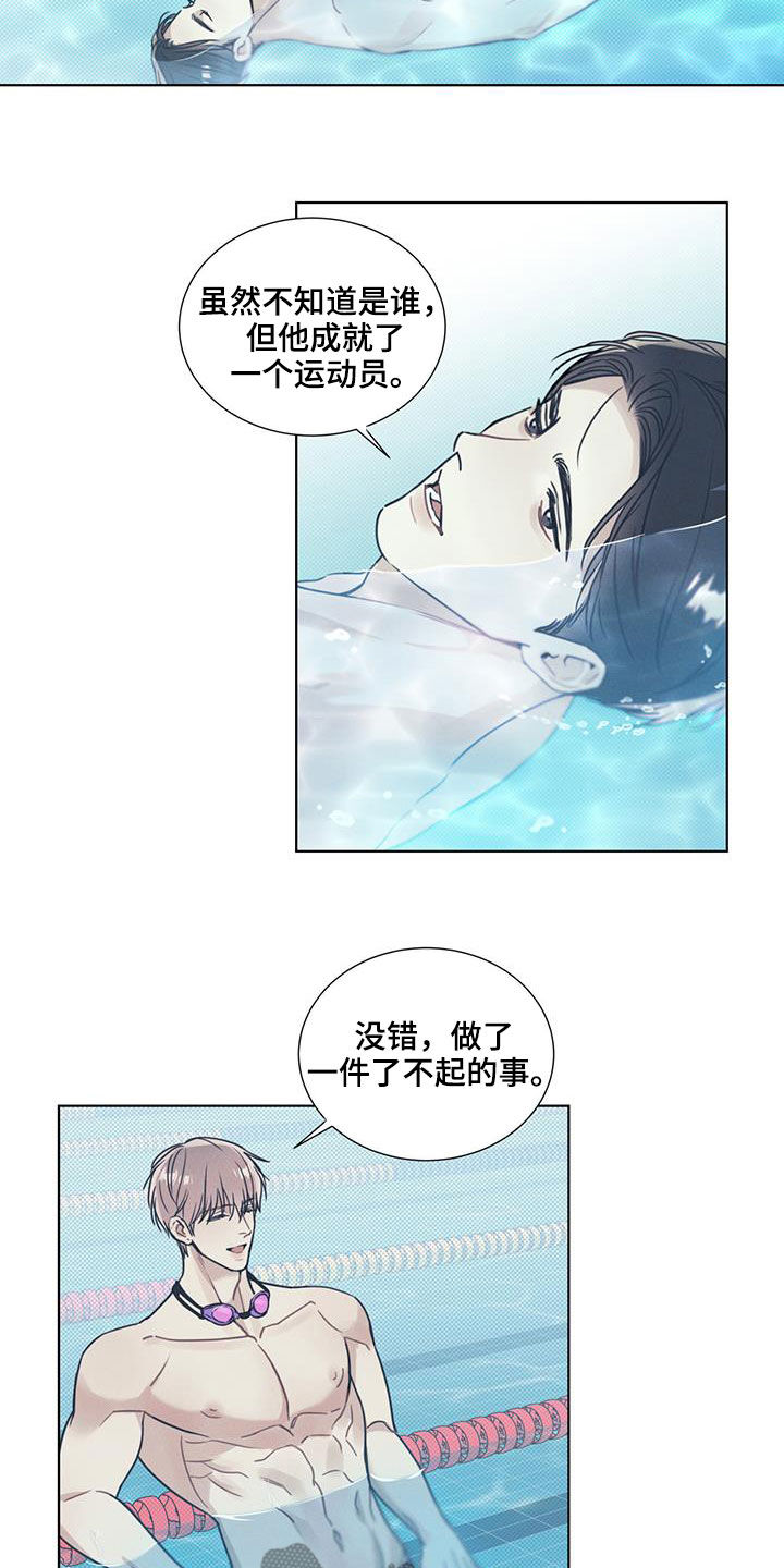 琴音我的畏惧漫画漫画,第26章：非常闪亮2图