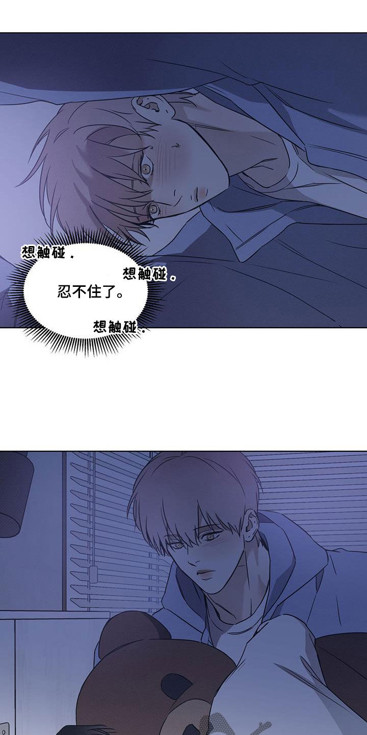 琴音我的畏惧原名是什么漫画,第84章：【第二季】人生中的契机1图