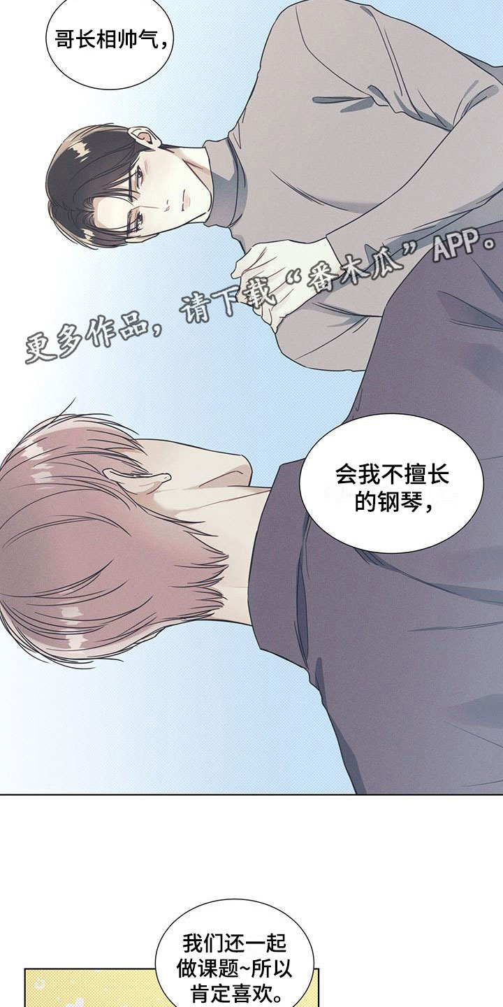 琴音我的畏惧亲亲漫画,第8章：两张电影票1图