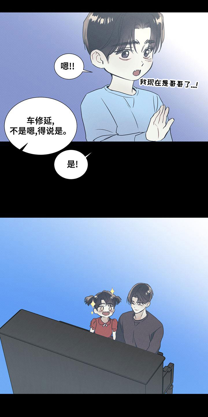 琴音我的畏惧别名漫画,第51章：从暧昧开始1图