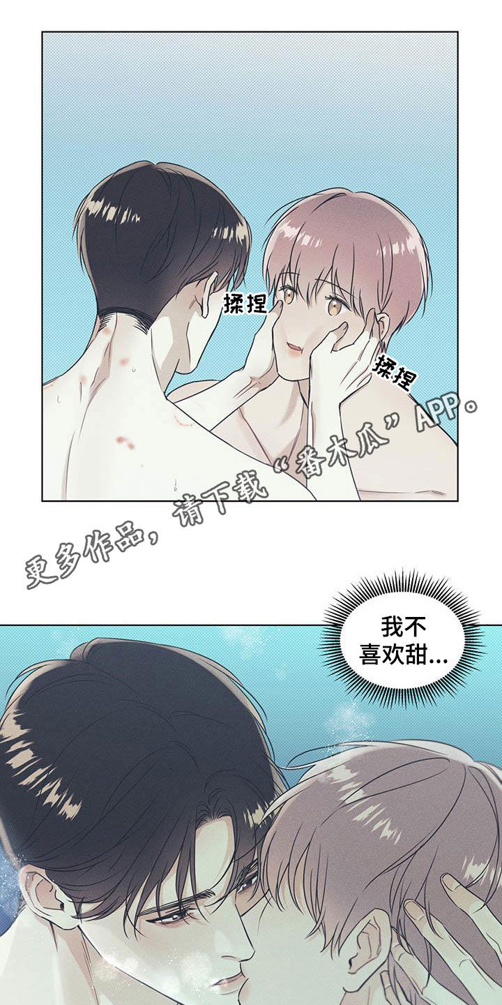 琴音我的畏惧原名是什么漫画,第30章：比其他人特别1图