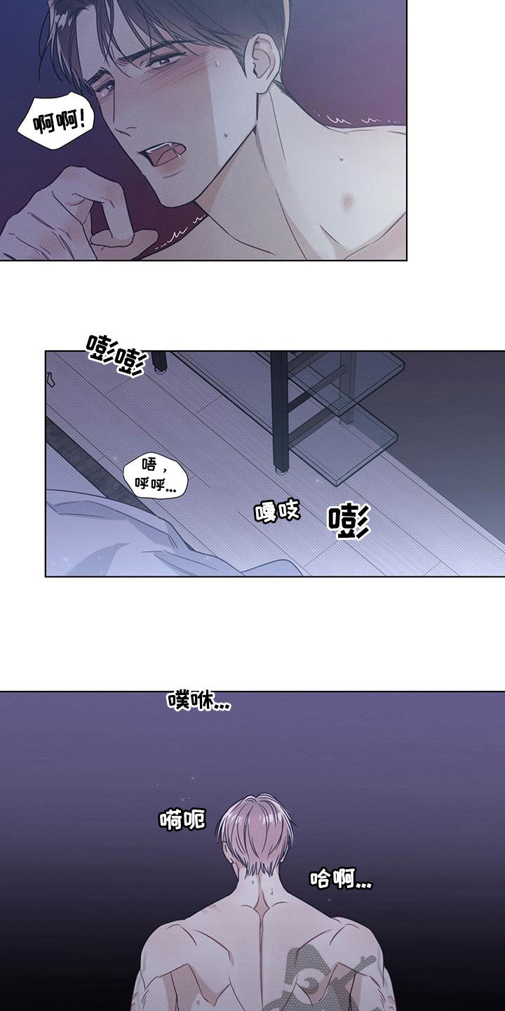 琴音我的畏惧亲亲漫画,第17章：不能这样下去2图