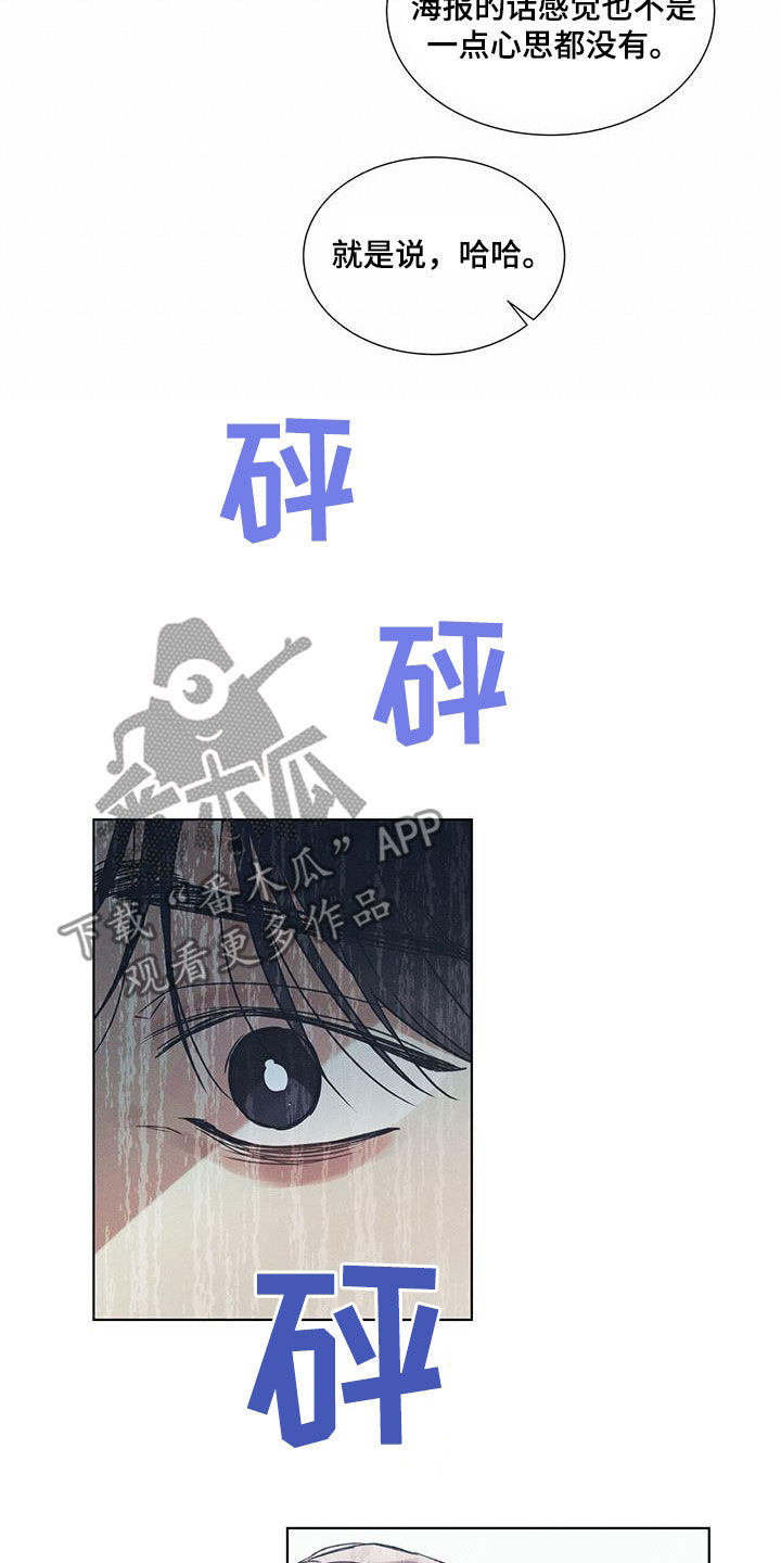 琴音无所畏惧漫画,第66章：后悔了2图