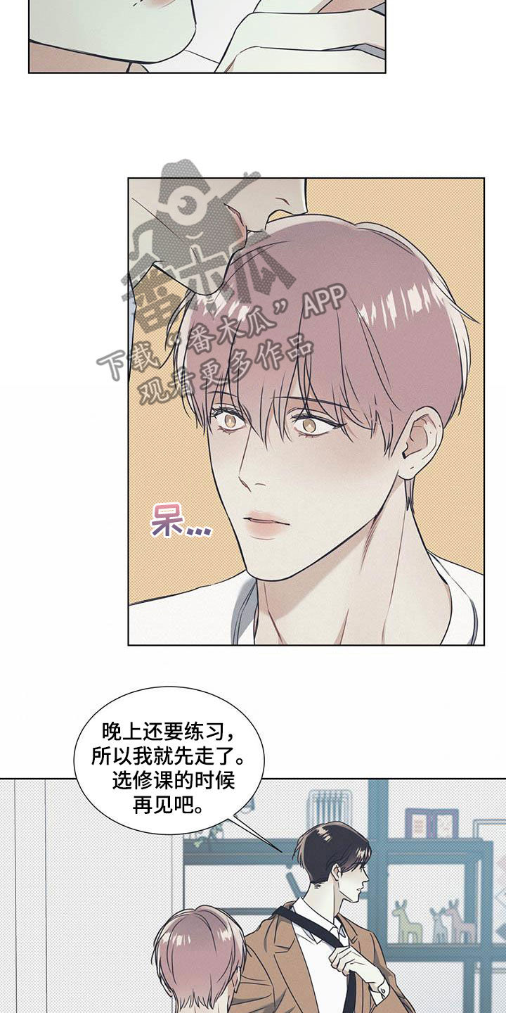 琴音我的畏惧漫画,第32章：无法集中2图