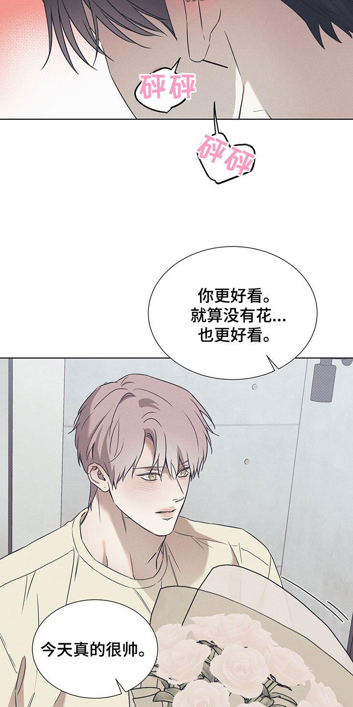 琴音我的畏惧韩漫男主叫什么漫画,第88章：【第二季】谎话2图