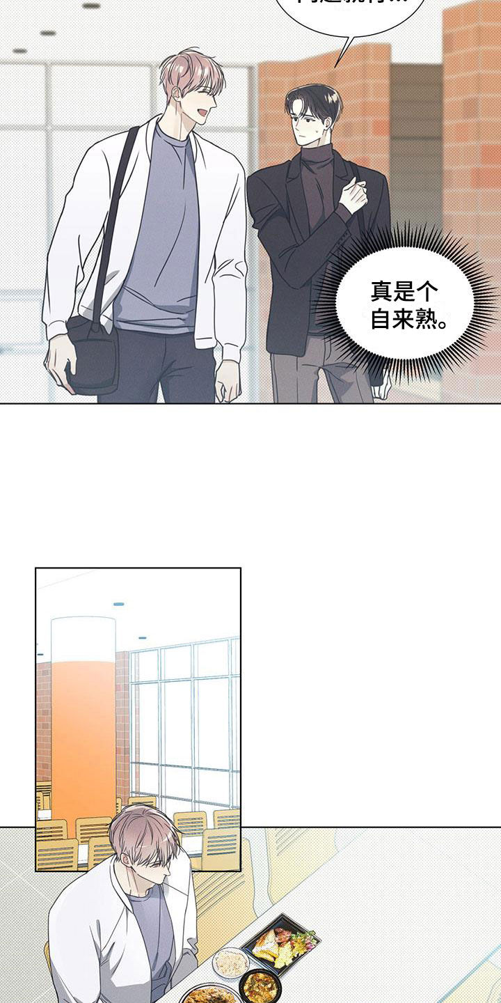 琴音我的畏惧原名是什么漫画,第3章：无法抗拒的脸1图