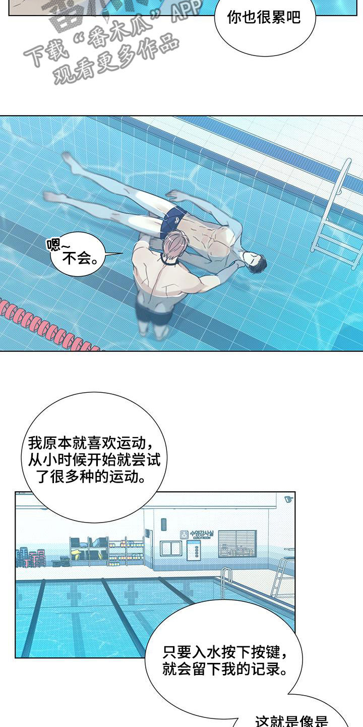 琴音我的畏惧漫画漫画,第26章：非常闪亮2图