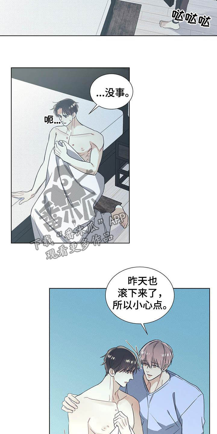 琴音我的畏惧亲亲漫画,第15章：吃完就抛弃1图