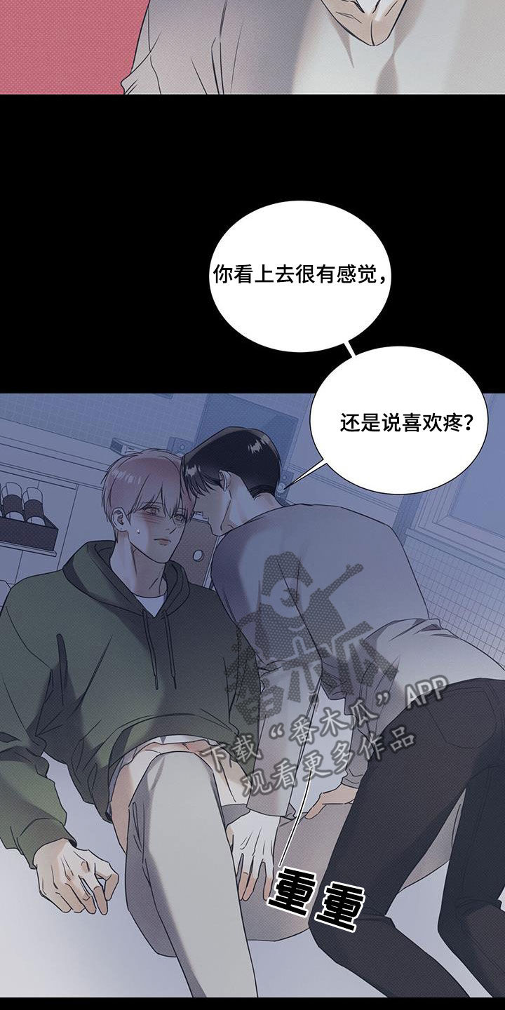 琴音我的畏惧亲亲漫画,第79章：【第二季】太好看了1图