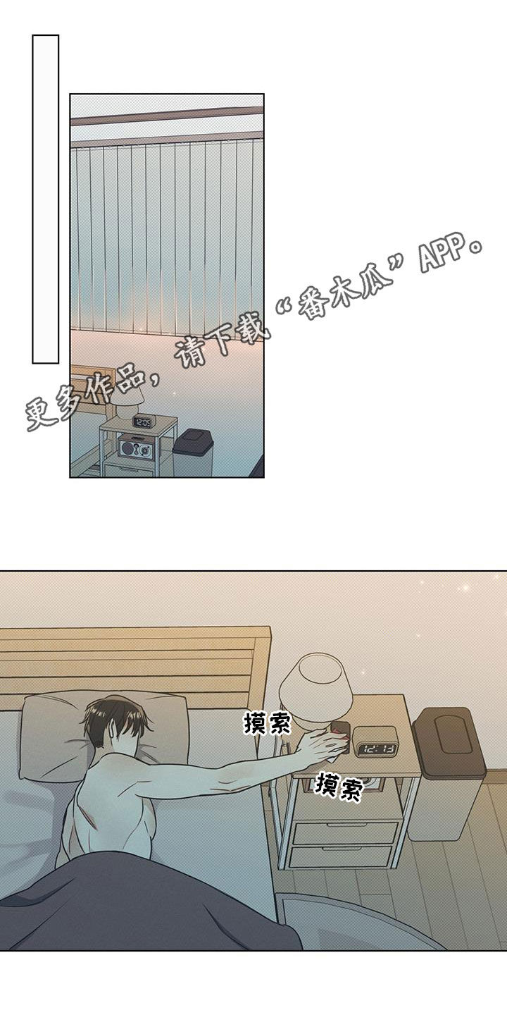 琴音我的畏惧感漫画在线观看无删减版漫画,第42章：脸色很好1图