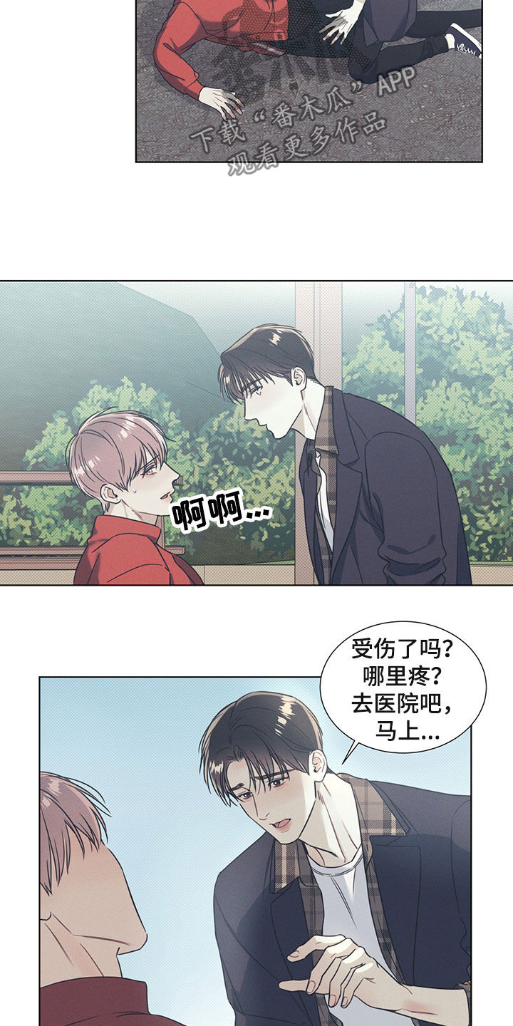 琴音我的畏惧漫画更新时间漫画,第24章：游泳2图