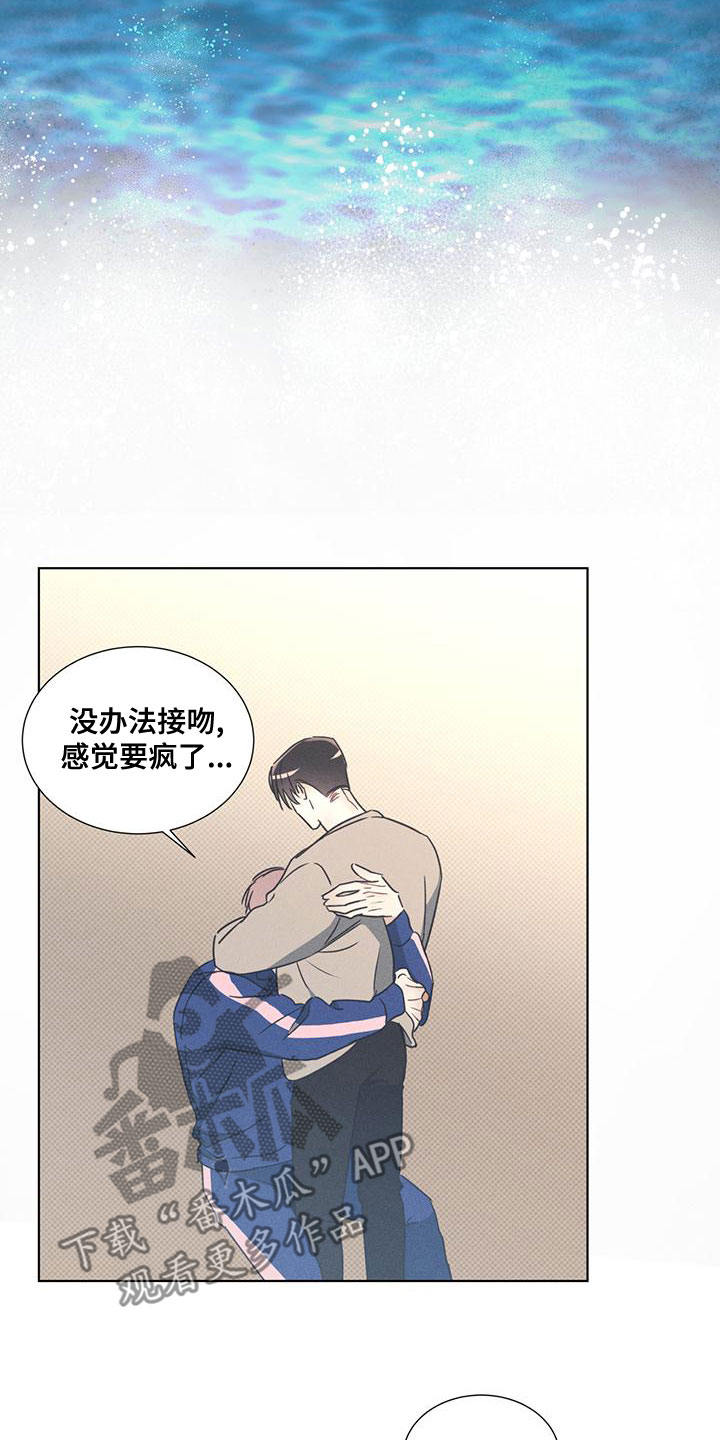 琴音我的畏惧亲亲漫画,第52章：很好看2图