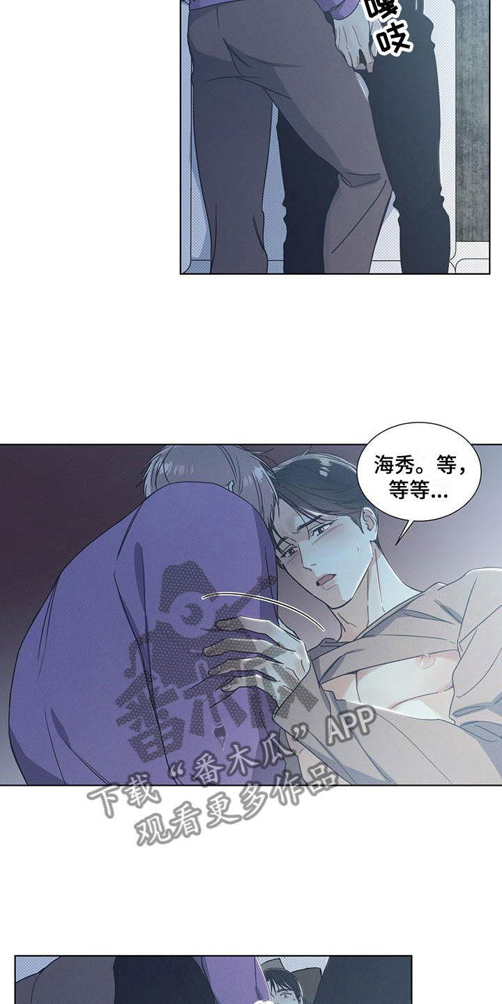 琴音我的畏惧漫画完整版免费观看漫画,第12章：绝对不后悔2图