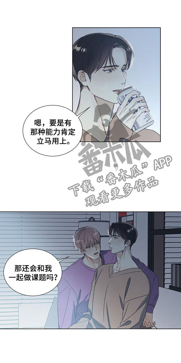 琴音我的畏惧漫画,第11章：独处的电影2图