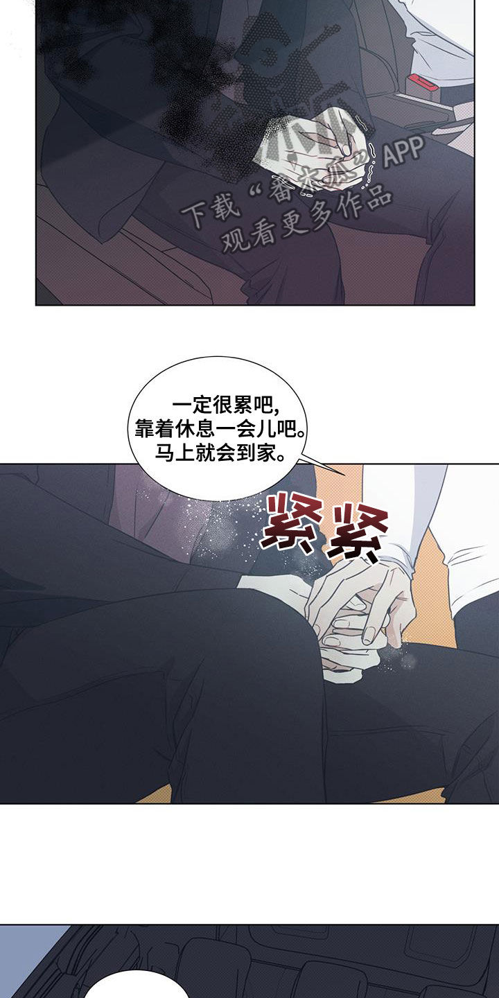 琴音我的畏惧漫画,第47章：像人工呼吸1图