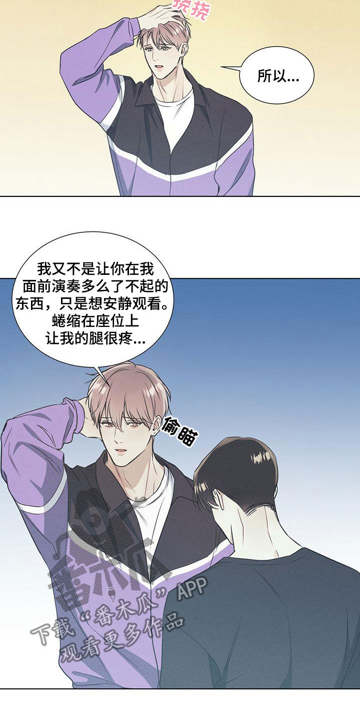 琴音我的畏惧韩漫男主叫什么漫画,第36章：演奏1图