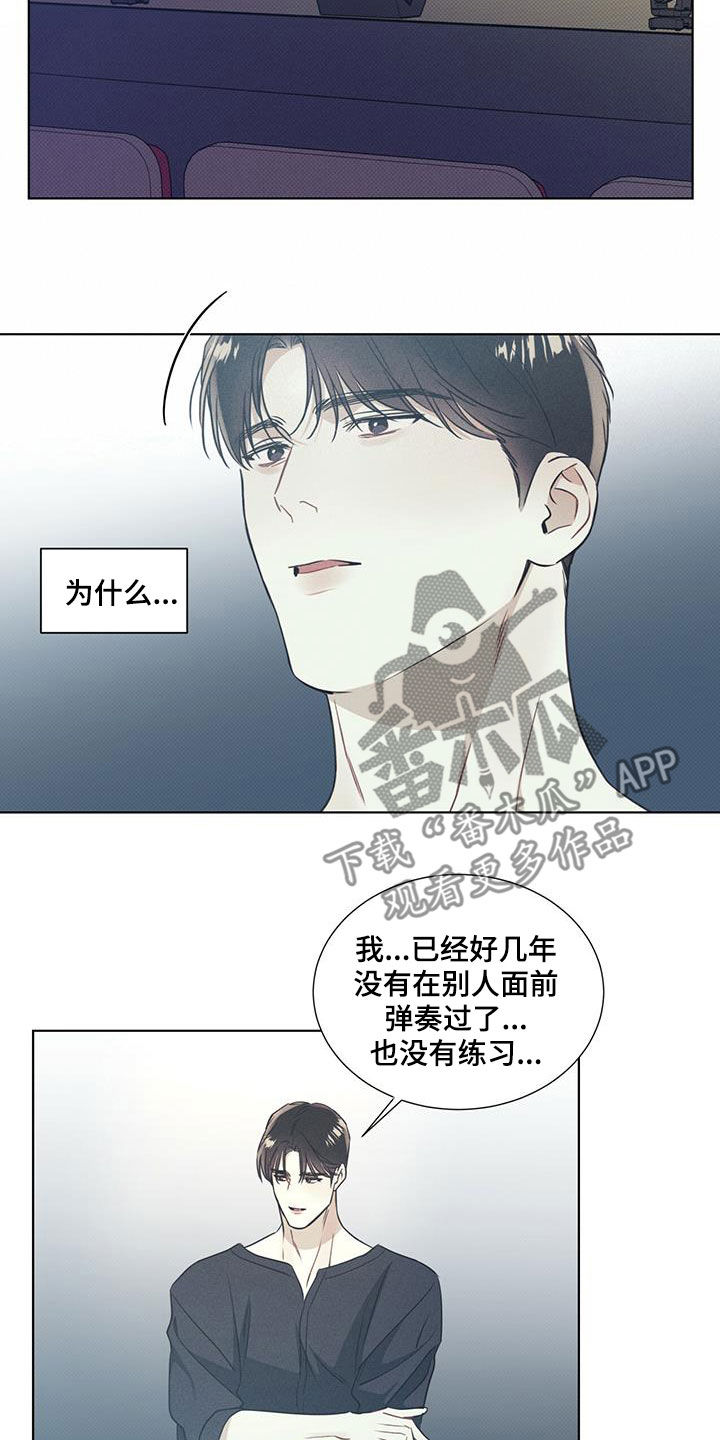 琴音我的畏惧漫画漫画,第36章：演奏2图