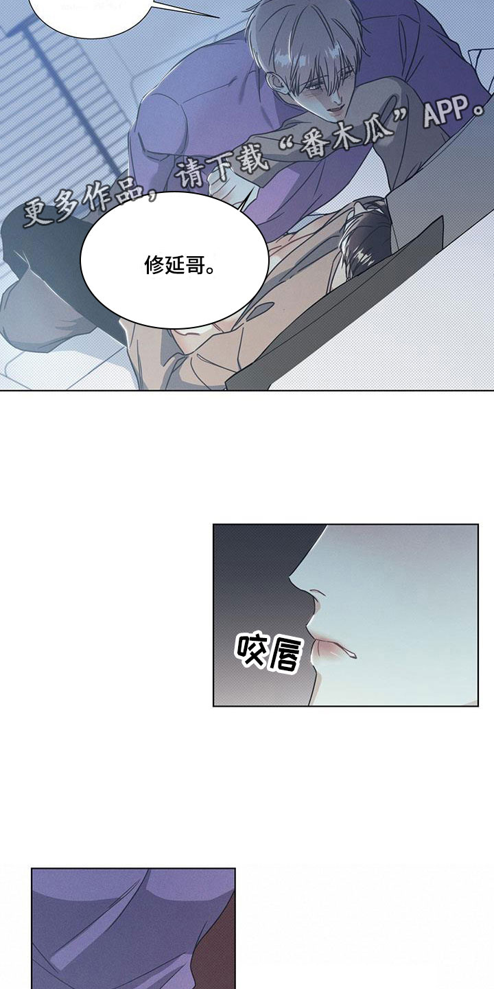 琴音我的畏惧漫画完整版免费观看漫画,第12章：绝对不后悔2图