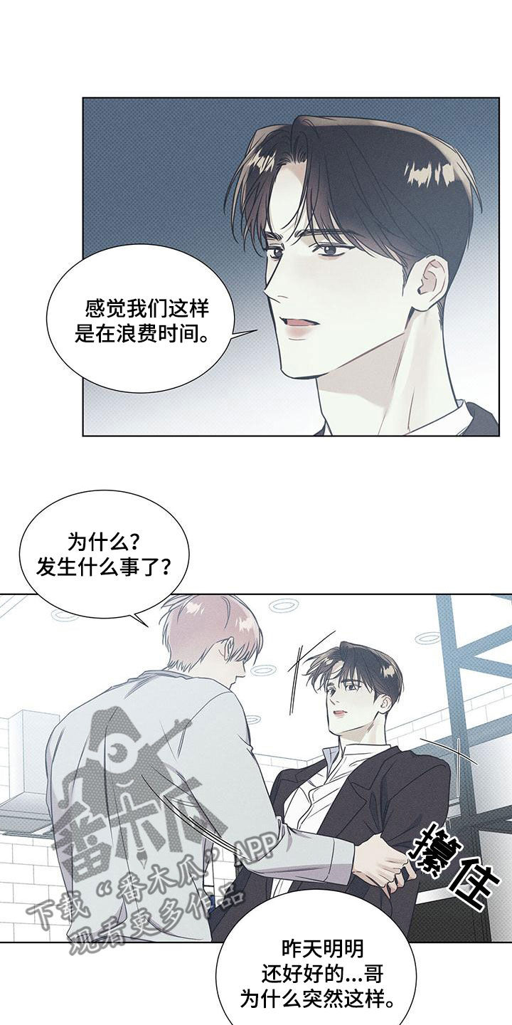 琴音我的畏惧韩漫男主叫什么漫画,第59章：没有意义2图