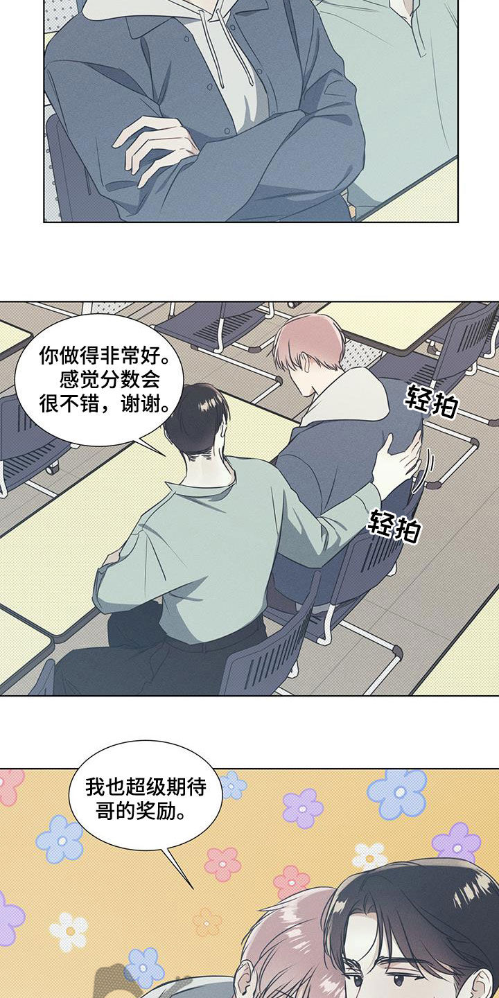 琴音我的畏惧漫画漫画,第34章：过于期待2图