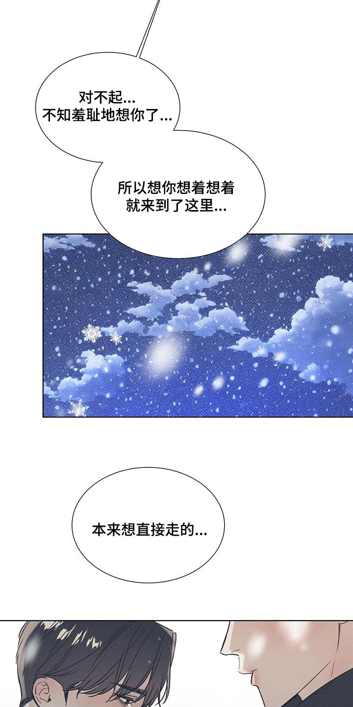 琴音我的畏惧漫画完整版免费观看漫画,第67章：最后一次机会2图