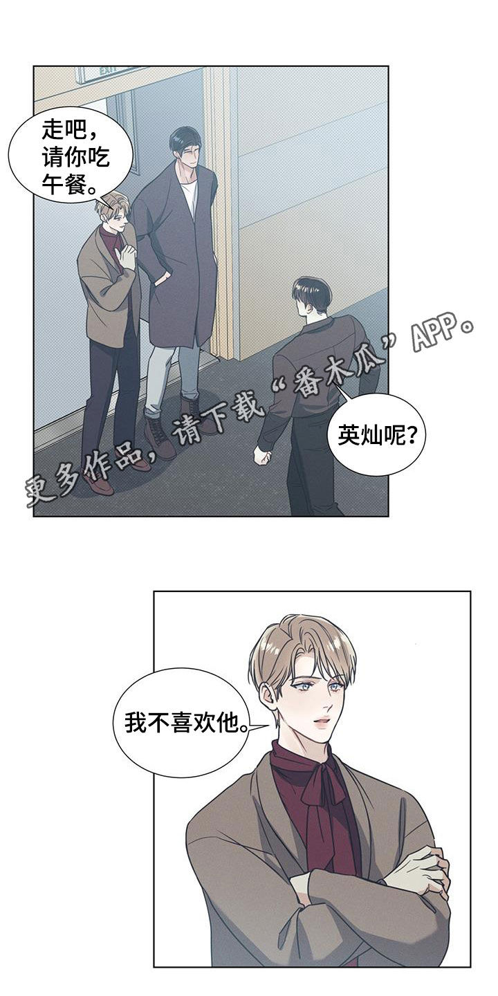 琴音我的畏惧漫画,第22章：道德绑架1图