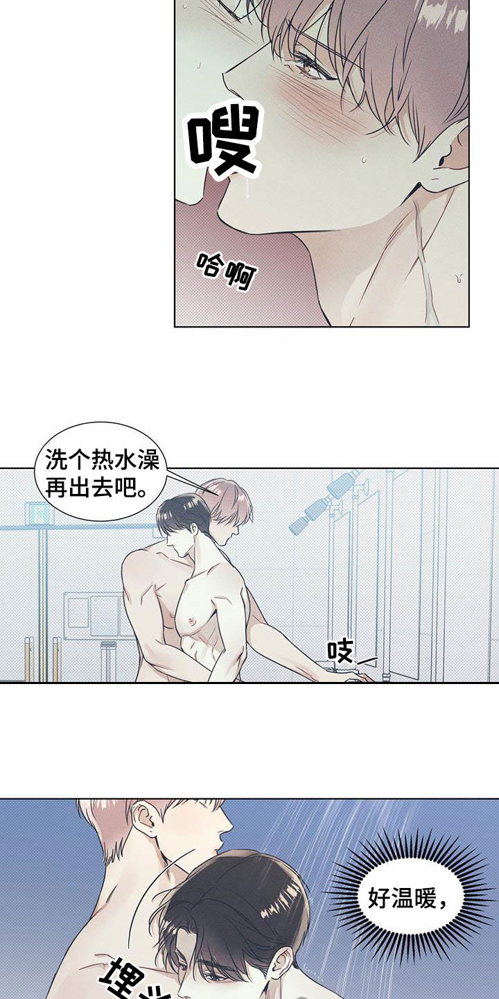 琴音我的畏惧原名是什么漫画,第30章：比其他人特别1图