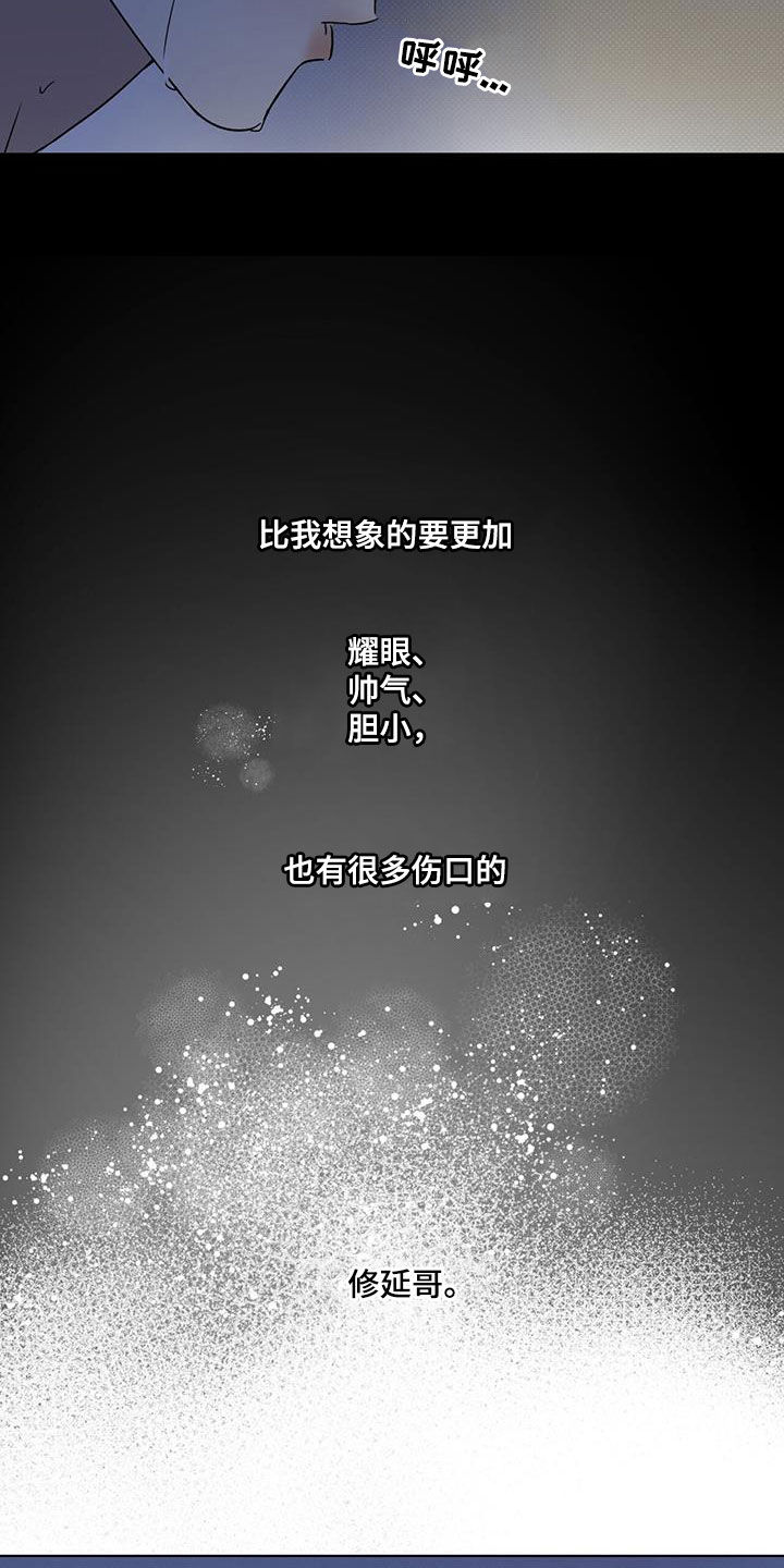 琴音我的畏惧原名是什么漫画,第84章：【第二季】人生中的契机1图