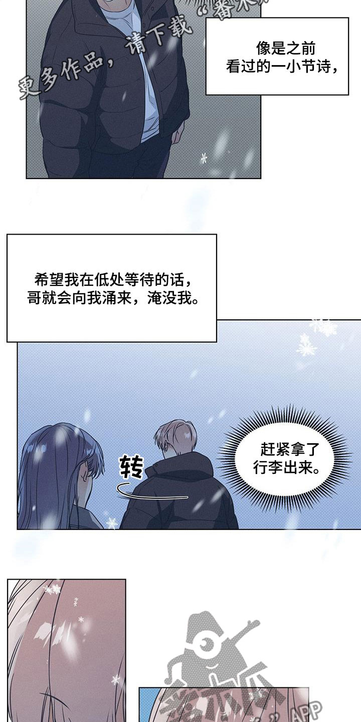 琴音我的畏惧韩漫男主叫什么漫画,第67章：最后一次机会1图