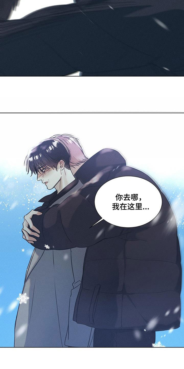 琴音我的畏惧漫画完整版免费观看漫画,第67章：最后一次机会1图