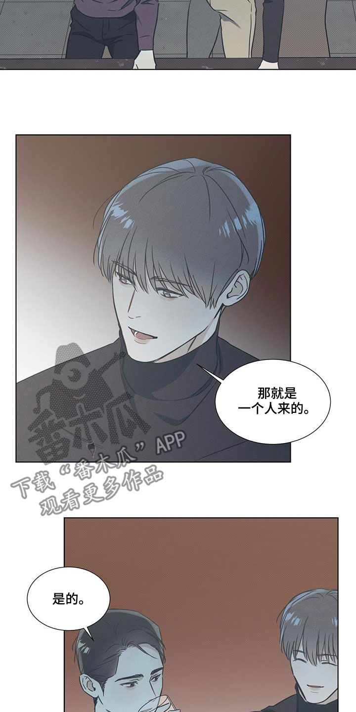 琴音我的畏惧原名是什么漫画,第44章：搭讪2图