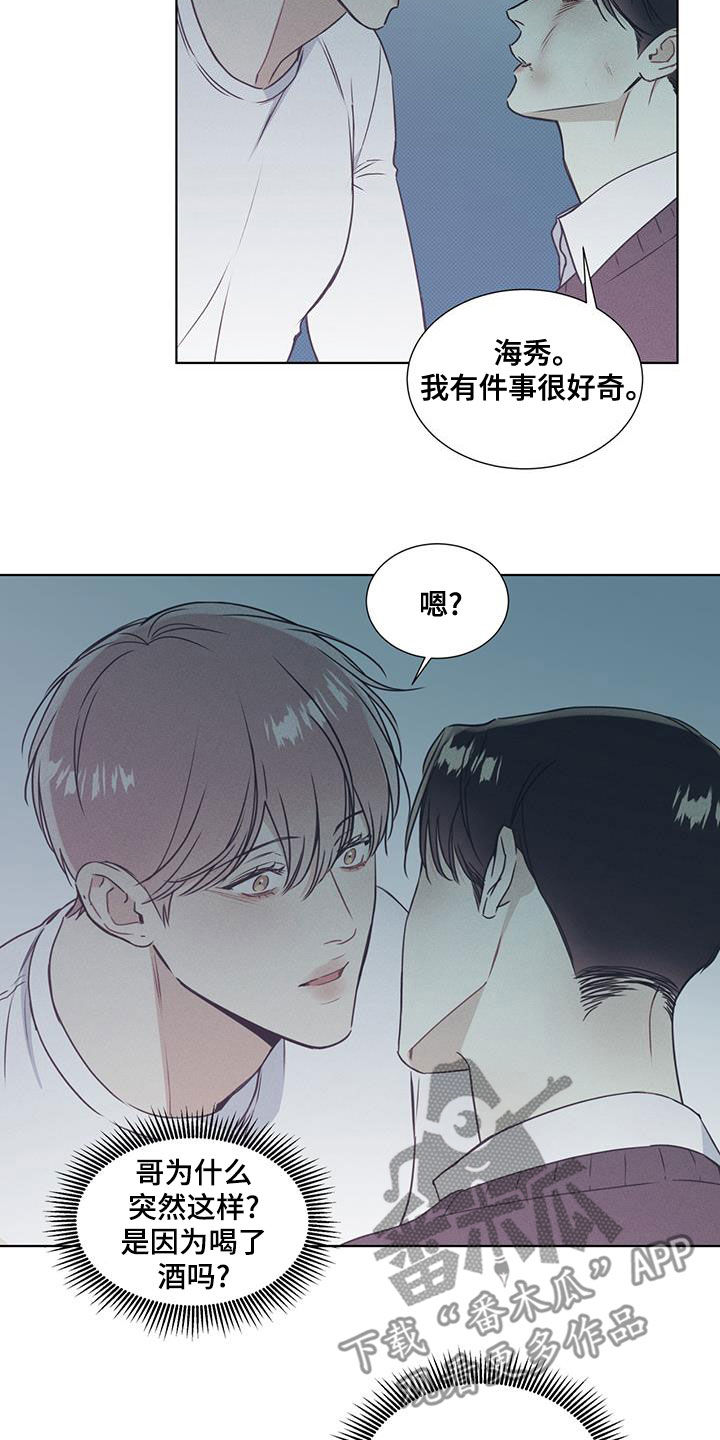 琴音我的畏惧漫画,第47章：像人工呼吸2图