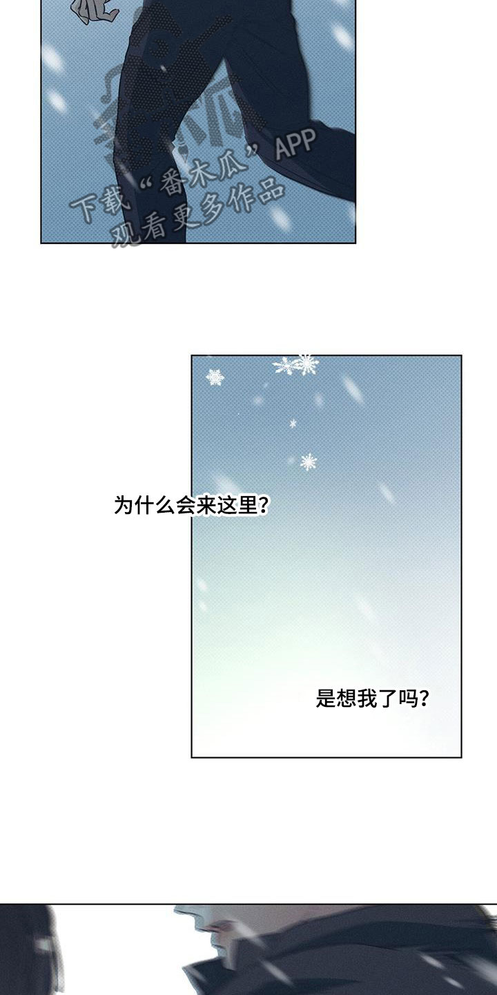 琴音我的畏惧漫画完整版免费观看漫画,第67章：最后一次机会2图