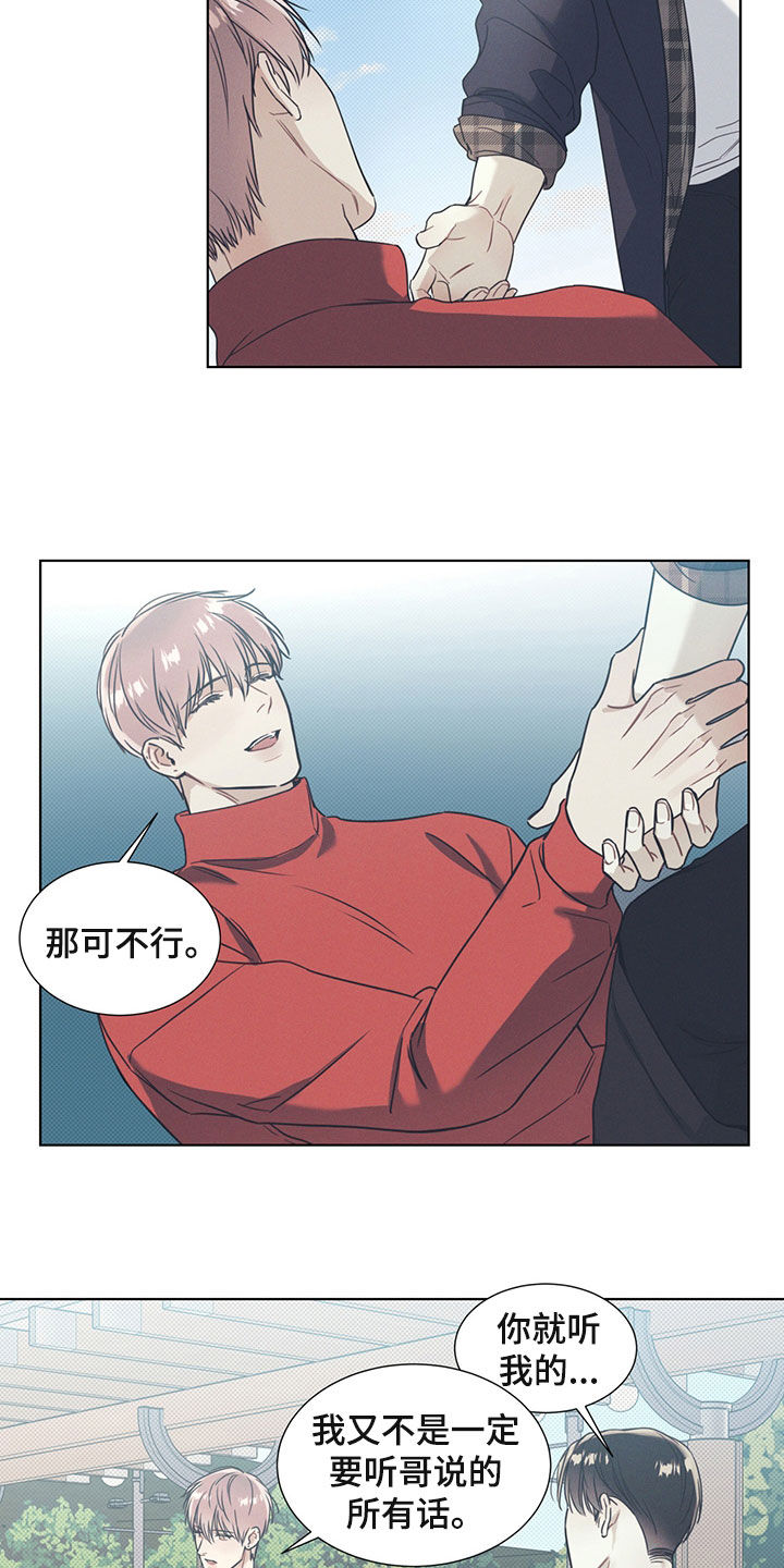 琴音我的畏惧漫画更新时间漫画,第24章：游泳1图