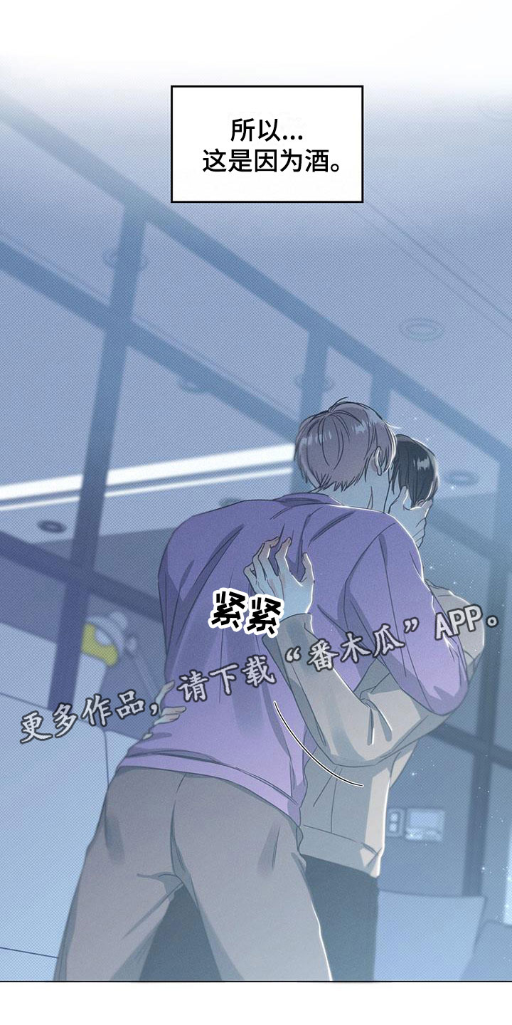 琴音我的畏惧别名漫画,第12章：绝对不后悔1图