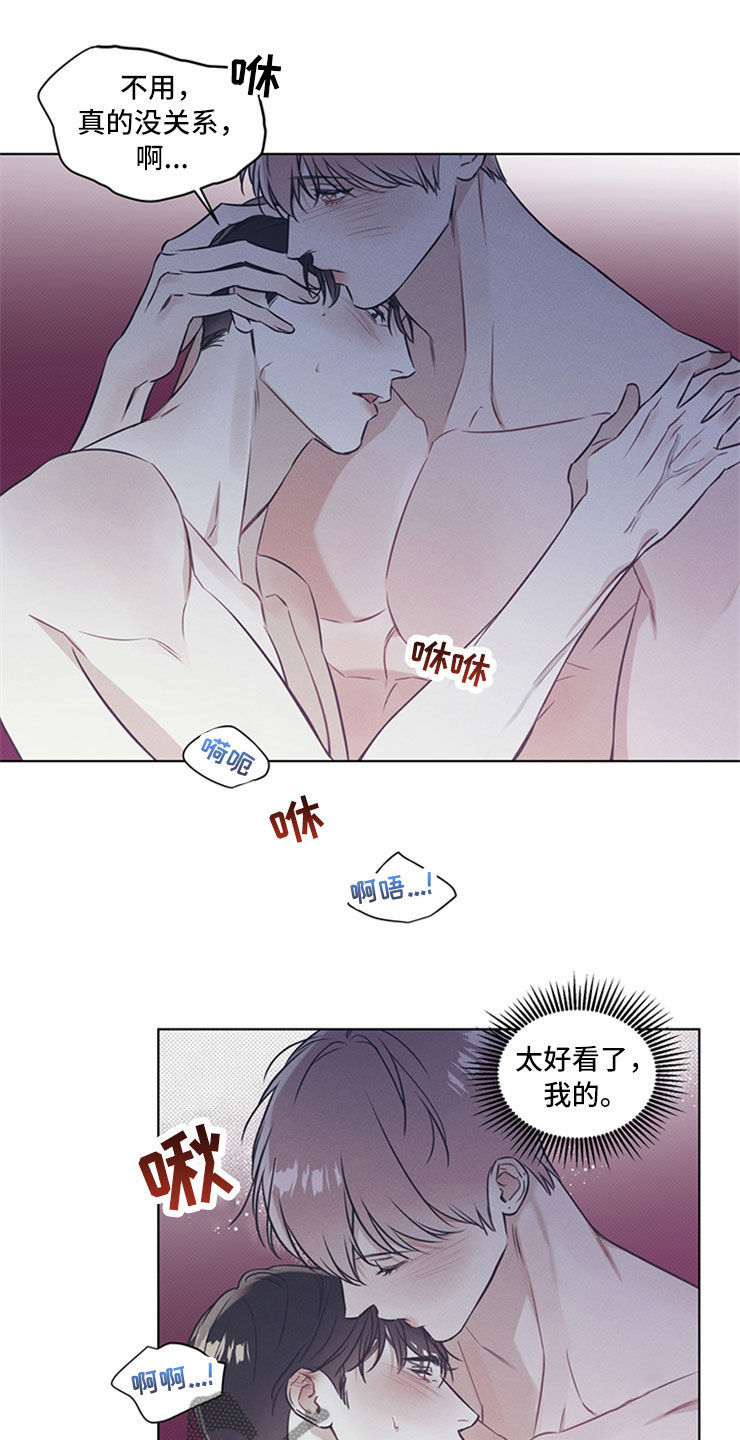 琴音我的畏惧原名是什么漫画,第40章：拿奖励1图