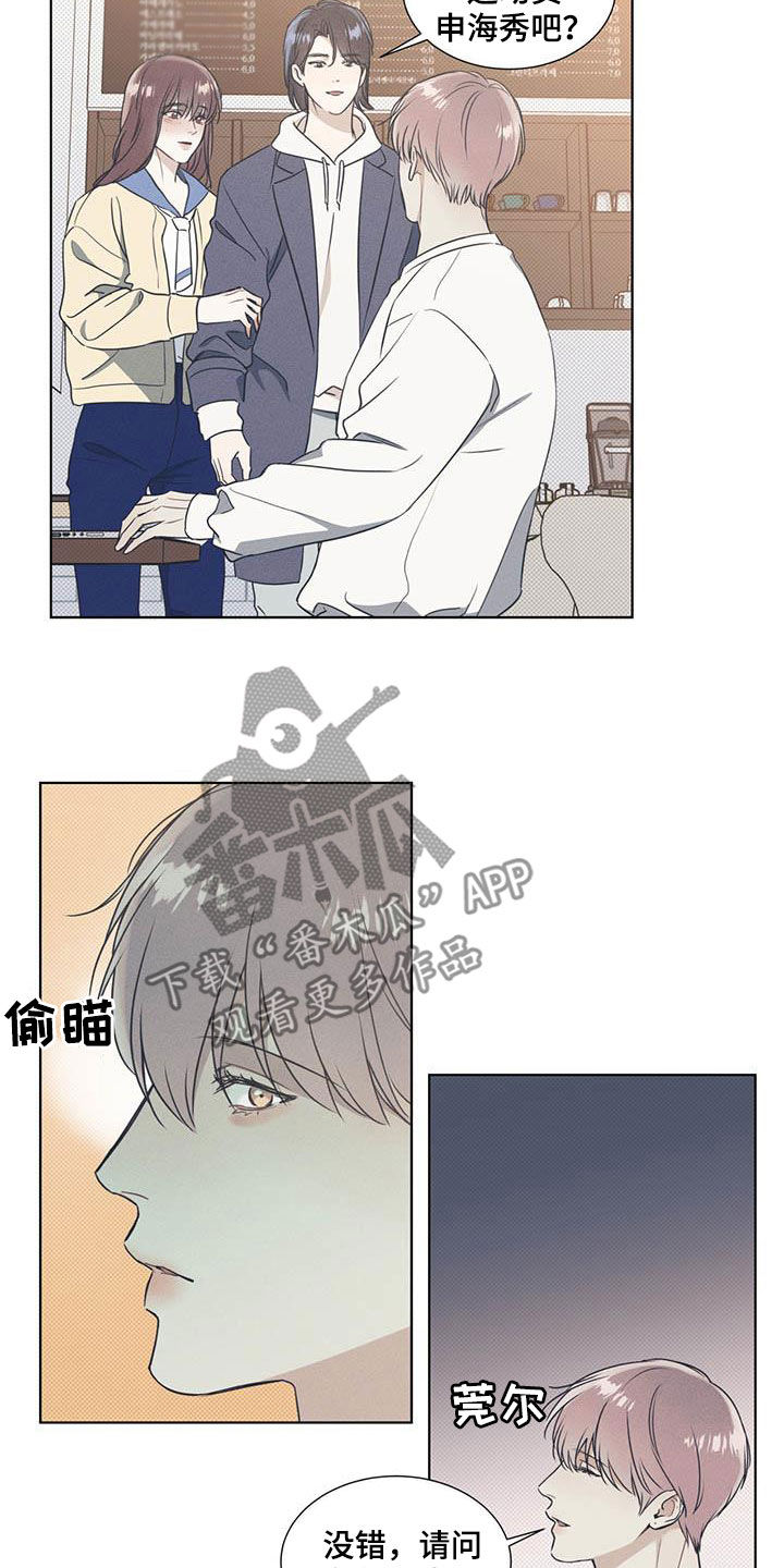 琴音我的畏惧亲亲漫画,第31章：人气2图