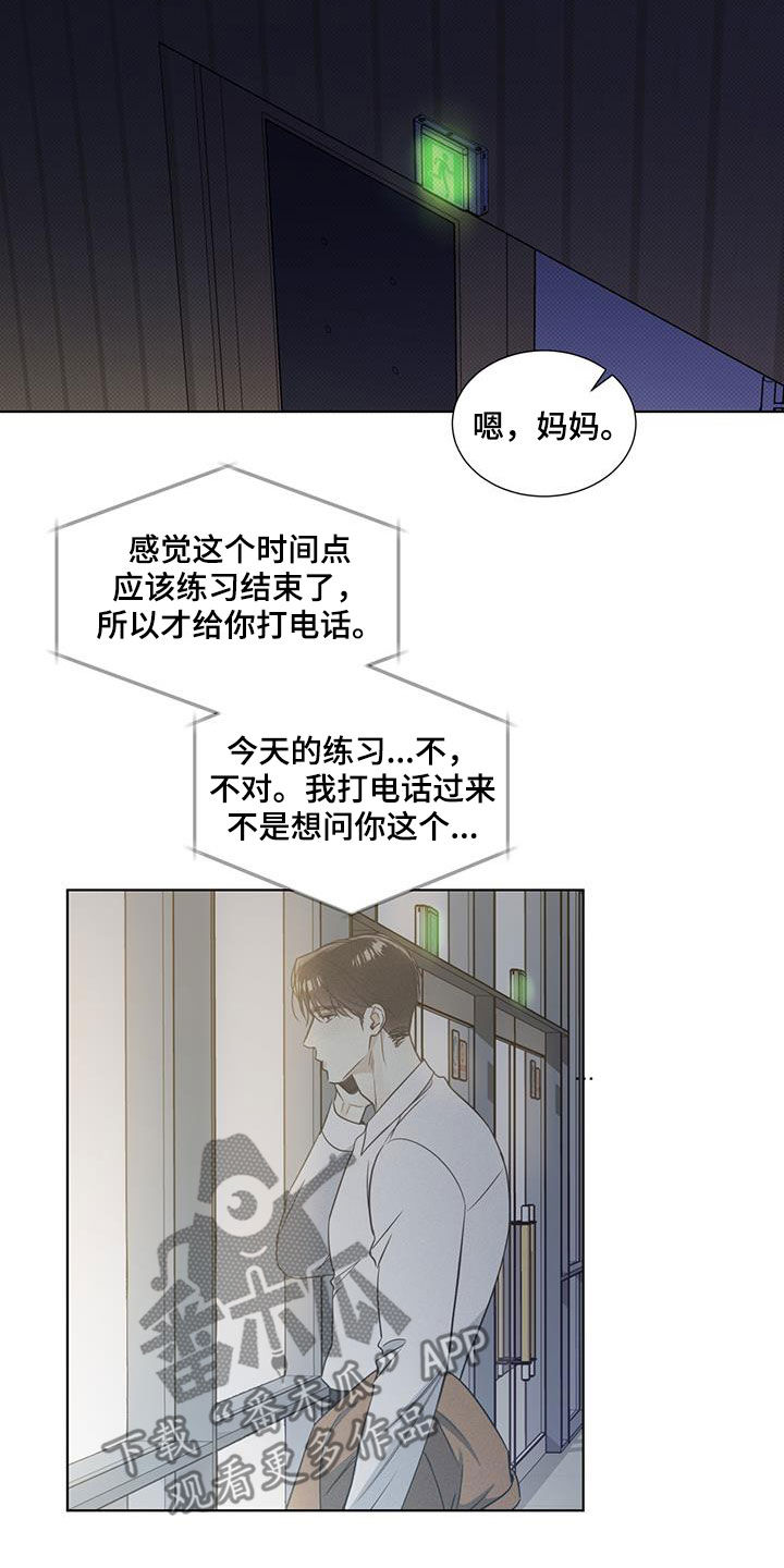 琴音我的畏惧亲亲漫画,第33章：失眠夜2图