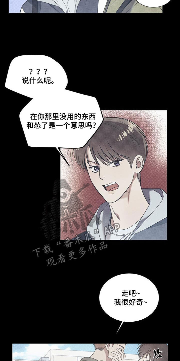 琴音我的畏惧漫画,第73章：【第二季】独奏1图