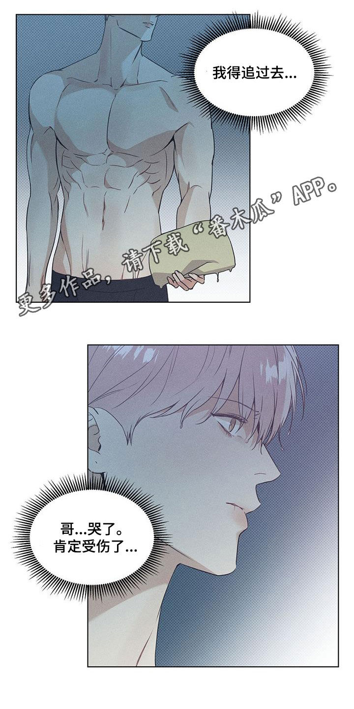 琴音我的畏惧别名漫画,第63章：最严重的事1图