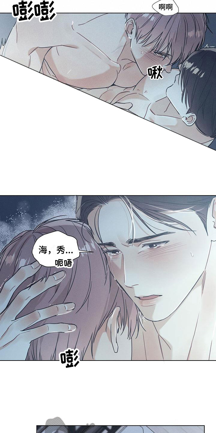 琴音我的畏惧漫画漫画,第14章：温情的晚安2图