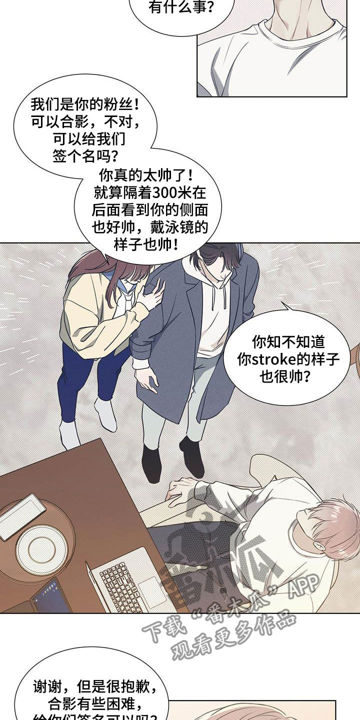 琴音我的畏惧亲亲漫画,第31章：人气1图